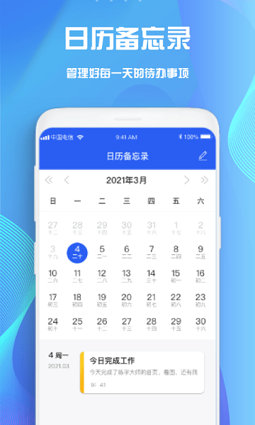 goodnotes v2.15.11截图1