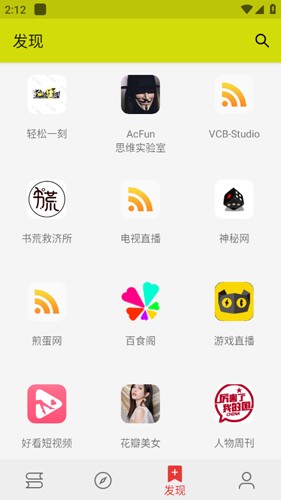 喵喵小说 v1.5.2截图1