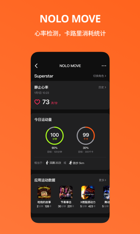 nolo助手 v2.1.0截图4