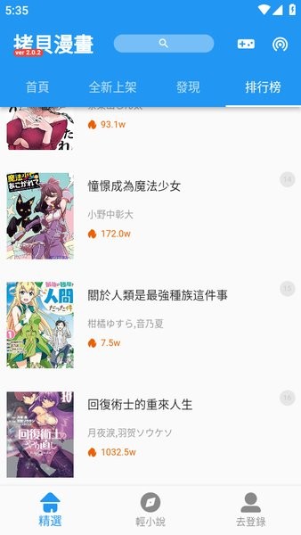 拷贝漫画2.1.6 v1.0截图2