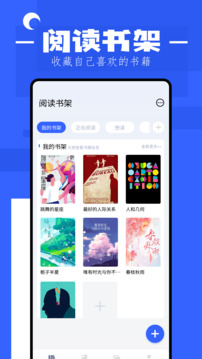 猫番阅读免费入口正版 v1.0截图3