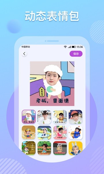 katoo表情包相机 v1.2.1.102截图2