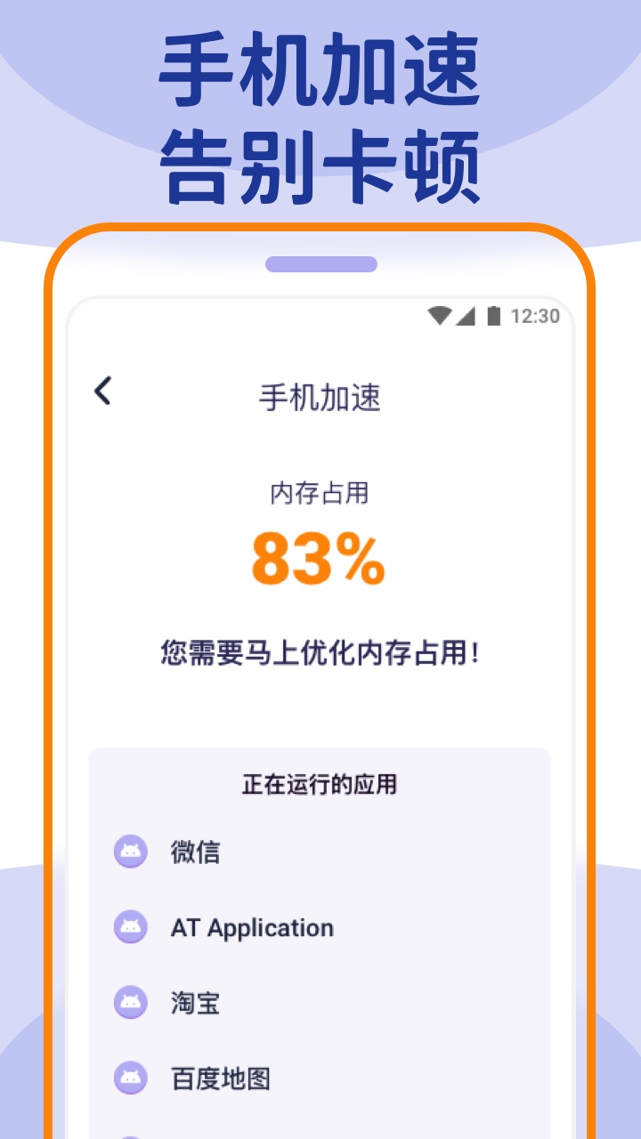 wifi大管家 v1.0.0截图1
