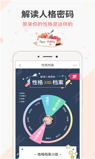 生日管家 v9.11.1截图4