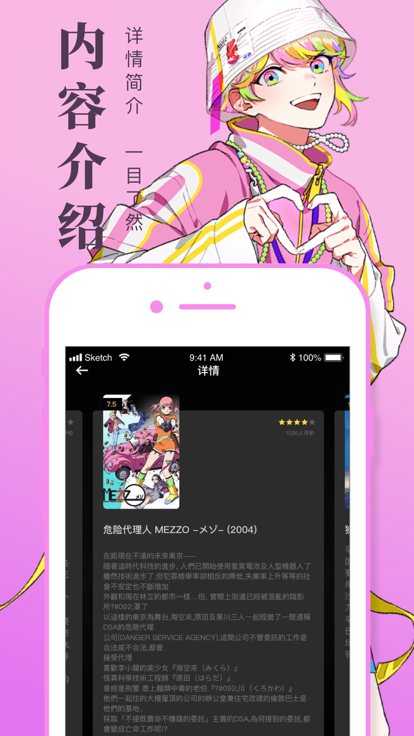 一耽漫画完美版 v1.0截图4