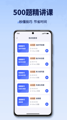 驾考全能王 v1.0.0截图3