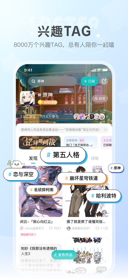 网易LOFTER v6.21.0截图2