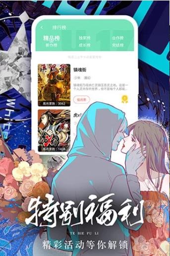 魔咒漫画免费版 v1.0截图2