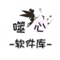 噬心软件库 v1.0.0