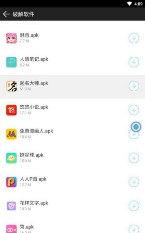 噬心软件库 v1.0.0截图1