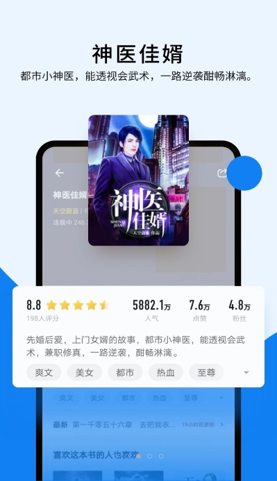 几本免费小说 v1.0.0截图2