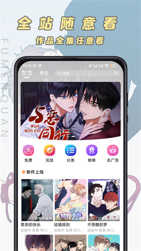 JK漫画入口阅读 v5.05.00截图2