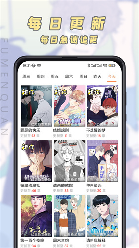 JK漫画入口阅读 v5.05.00截图4