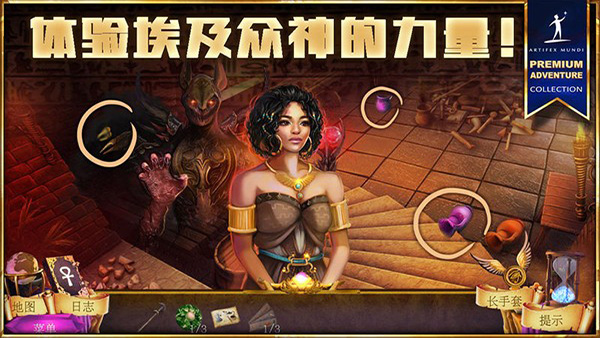 狩魔者4：光之谜完整版 v1.0截图2