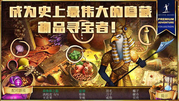 狩魔者4：光之谜完整版 v1.0截图3