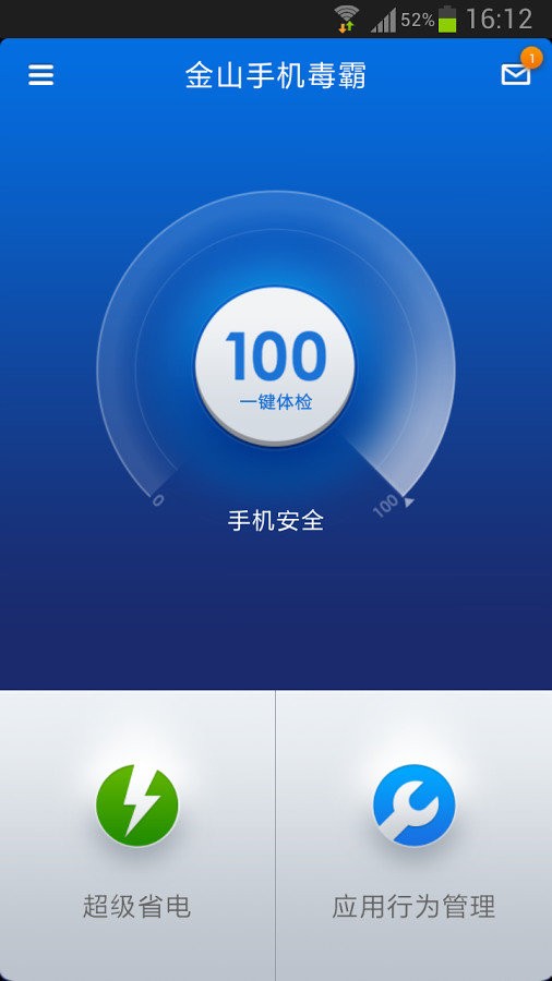 金山毒霸 v3.5.0截图1