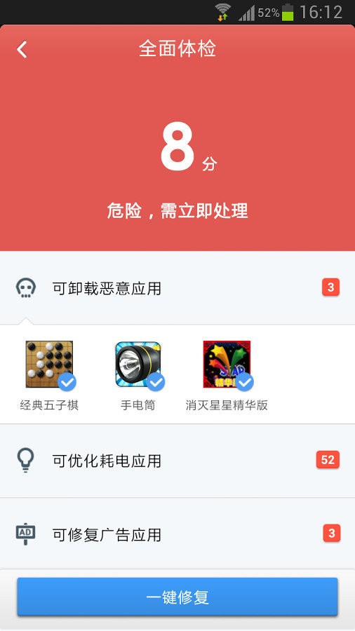 金山毒霸 v3.5.0截图2