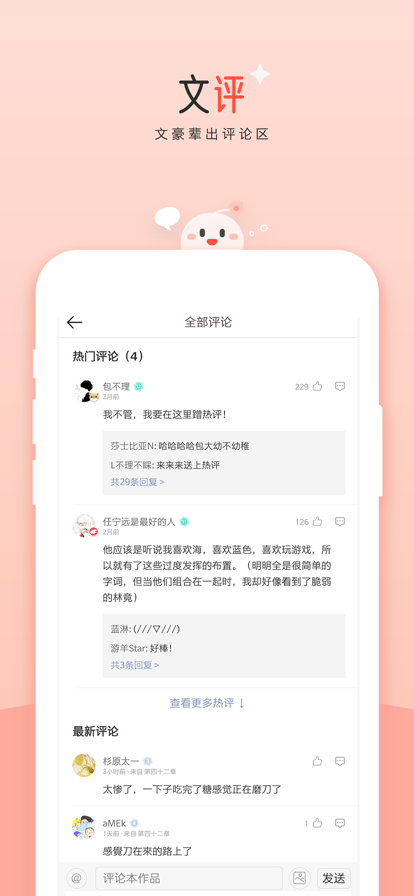 豆花阅读 v1.0截图1