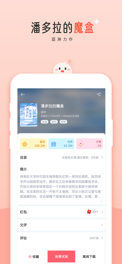 豆花阅读 v1.0截图5