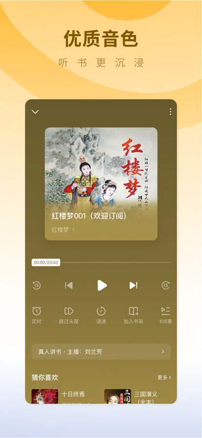 蛋花小说 v5.9.1.32截图3