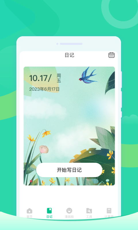 放心清理大师 v1.0.0截图3