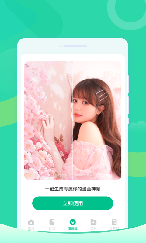 放心清理大师 v1.0.0截图4