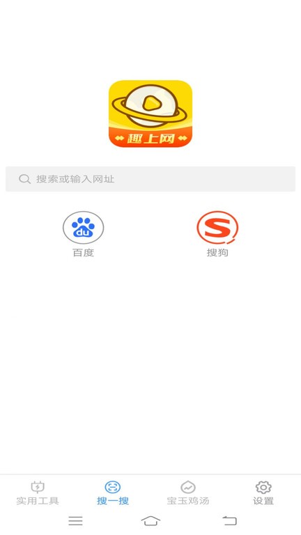 宝玉工具箱 v2.9.1截图1