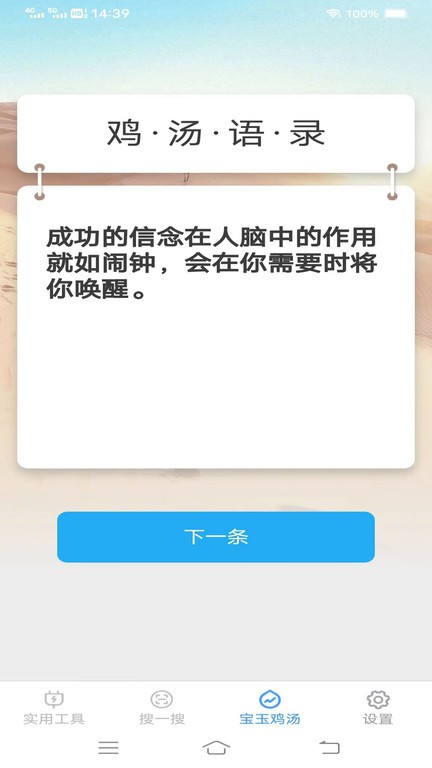 宝玉工具箱 v2.9.1截图3