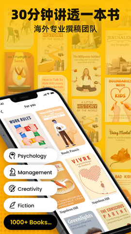 Bookey英语阅读听书 v2.1.1截图1