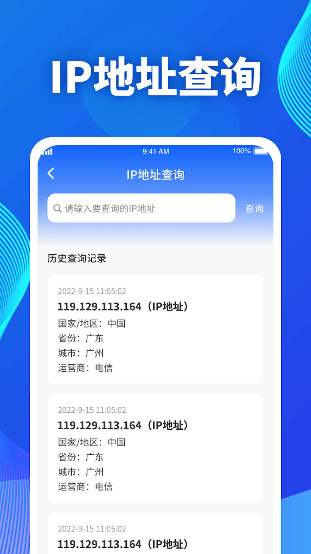 吉星流量 v1.0.1.2023.1008.1143截图1
