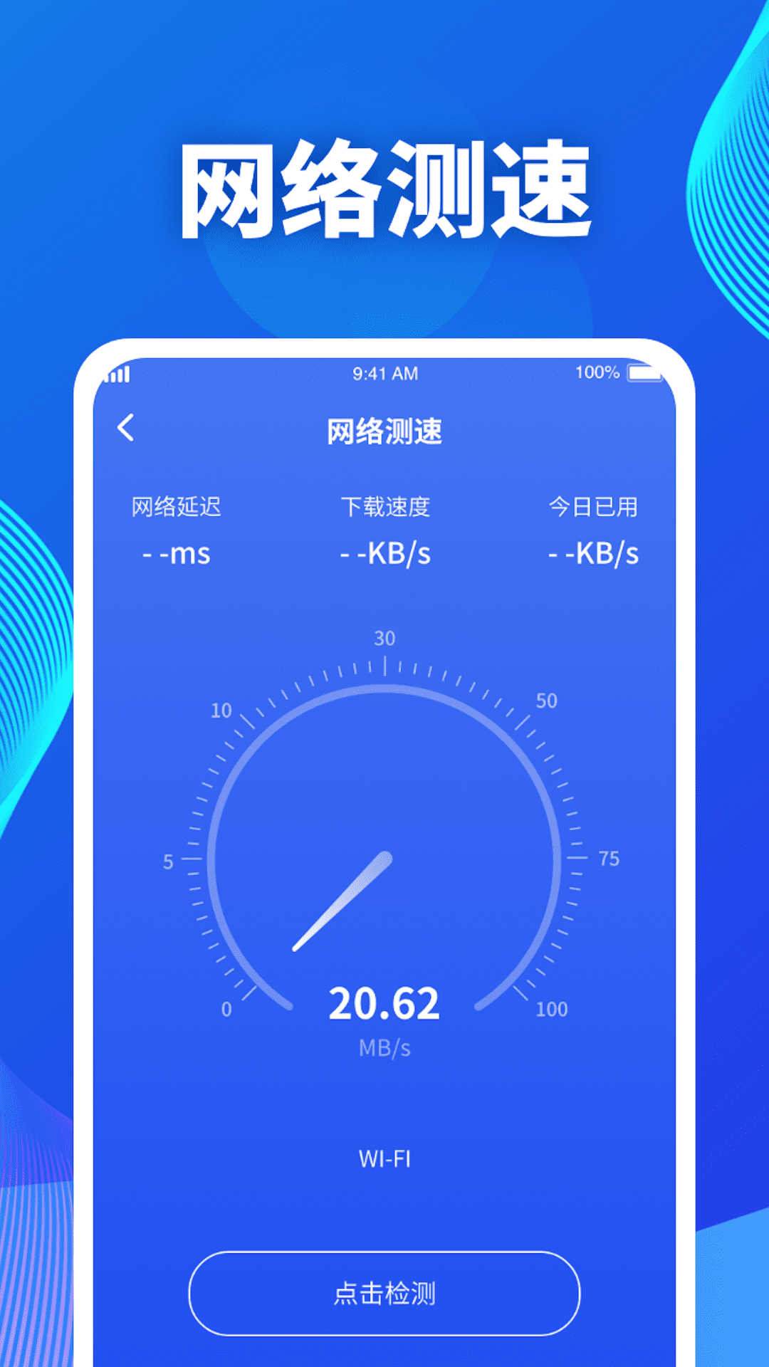 吉星流量 v1.0.1.2023.1008.1143截图2