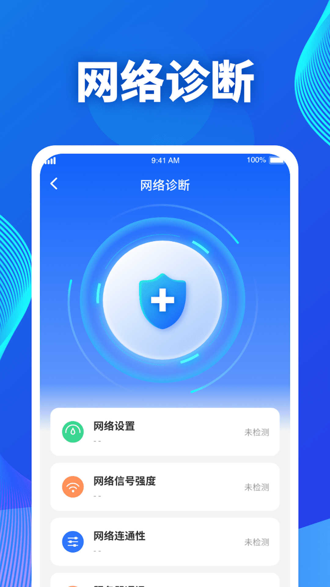 吉星流量 v1.0.1.2023.1008.1143截图3
