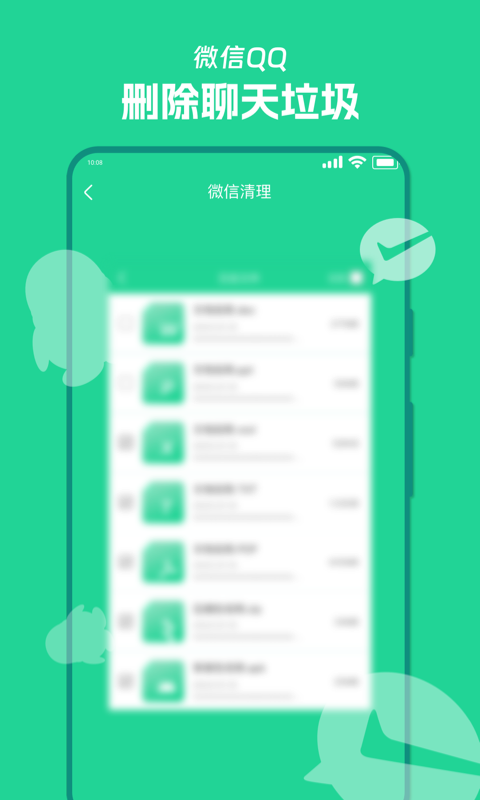 风速清理宝免费版 v1.0.0截图1