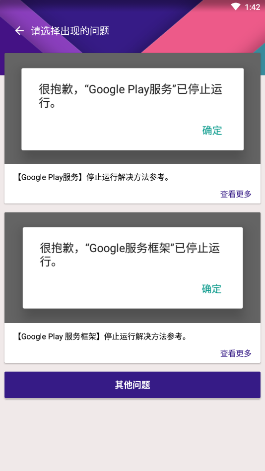 谷歌助手 v2.5.0514截图1