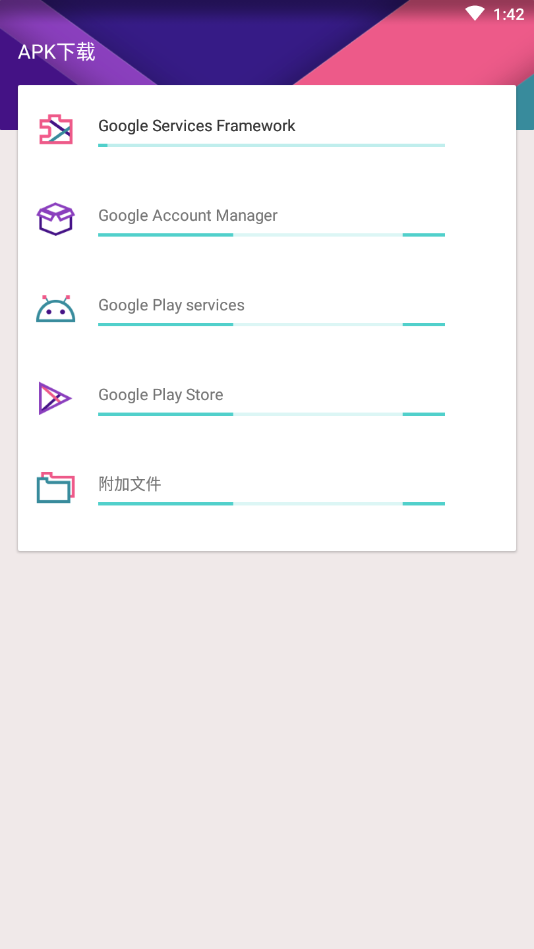 谷歌助手 v2.5.0514截图2