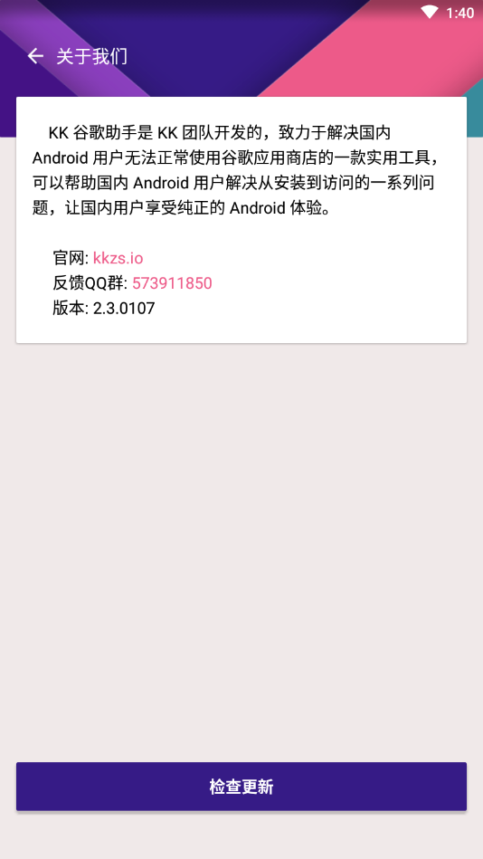 谷歌助手 v2.5.0514截图4