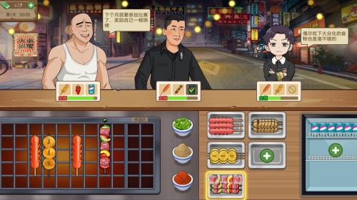 深夜小卖部免费版 v4.1截图3