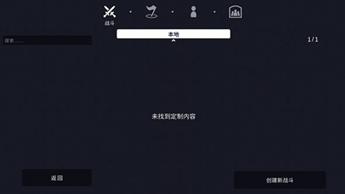 全面战争模拟器部落 v1.0.1截图1