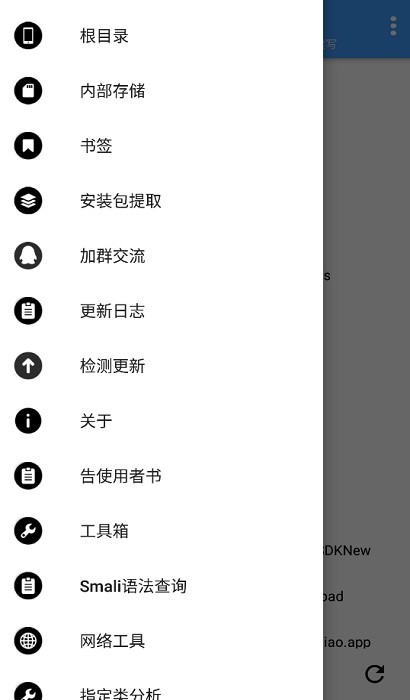 NP管理器老版本 v2.8.0截图1