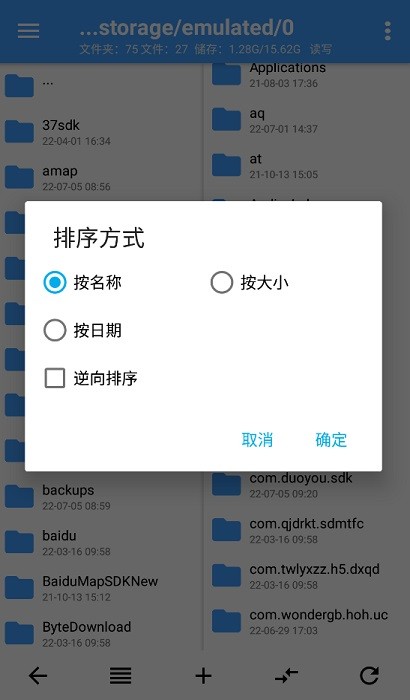 NP管理器老版本 v2.8.0截图3