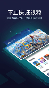UU加速器入口正版 v6.6.4.0607截图1