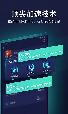 UU加速器官网正版