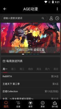 age动画正版 v2.0.0截图1