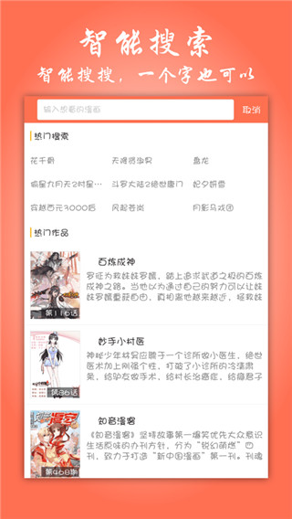 苹果漫画大全免费 v14.0截图1