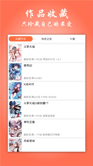 苹果漫画大全免费 v14.0截图2