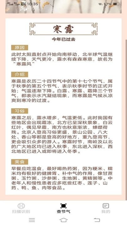 神奇扫描助手 v1.9.8截图1