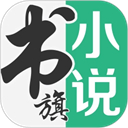 书旗小说免费 v11.2.4.122