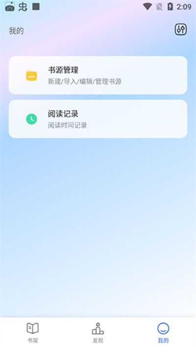 奇墨小说官方免费版 v1.0.6截图1