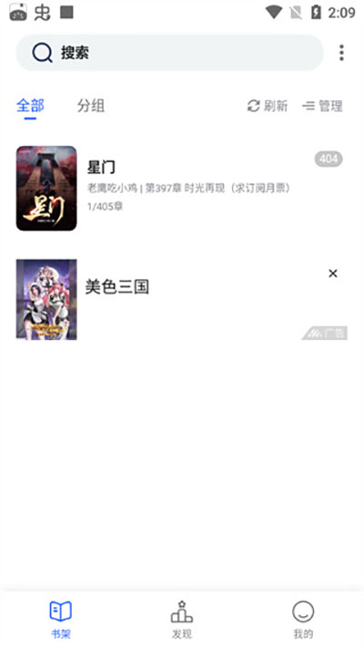 奇墨小说官方免费版 v1.0.6截图4