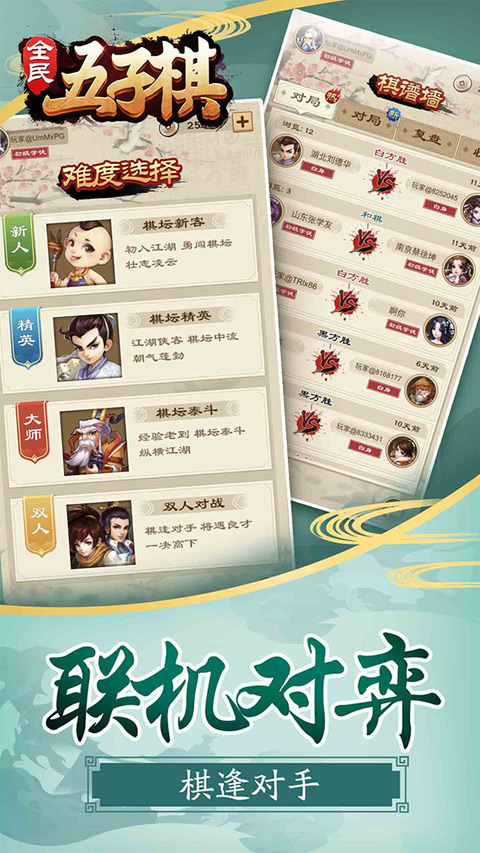 全民五子棋官网版 v1.2.0截图3